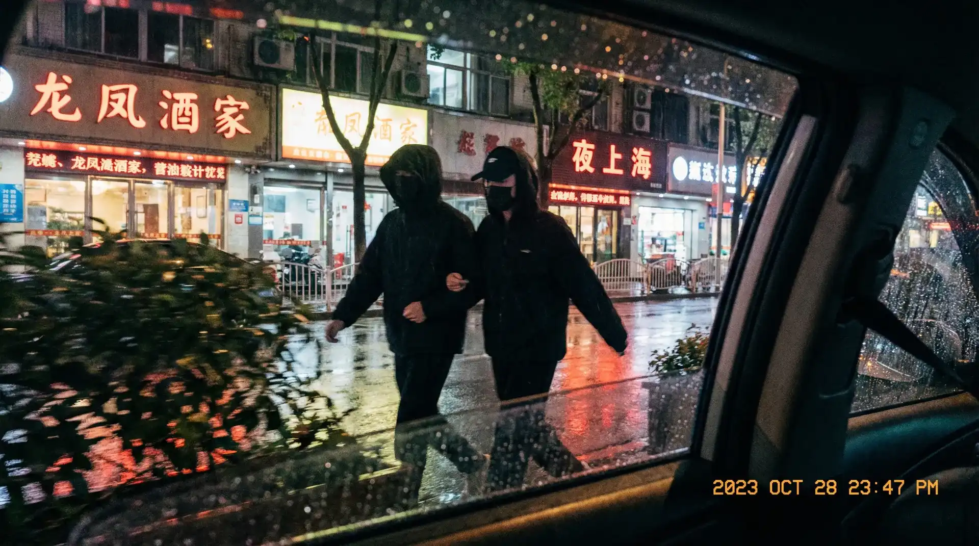 一滴都不许漏 魏承译 - 顶流明星深夜密会现场抓拍照片